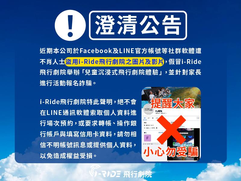 澄清公告