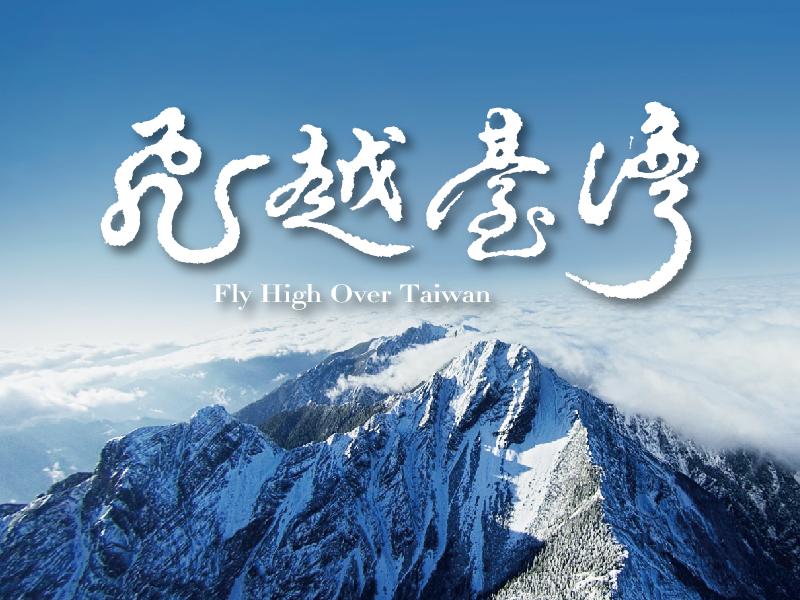 Fly High Over Taiwan